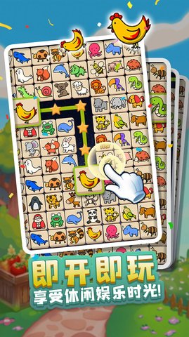 宠物连连看之星星消灭0