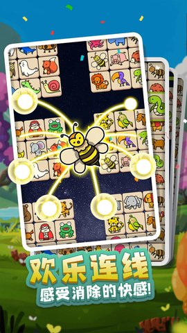 宠物连连看之星星消灭1