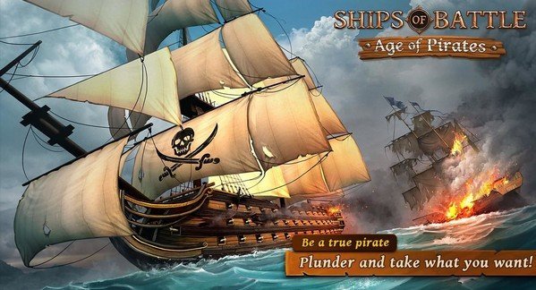 海盗战斗时代的船只2