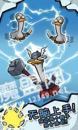 疯狂合体鸭领红包版1