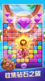 恋上消星星红包版3