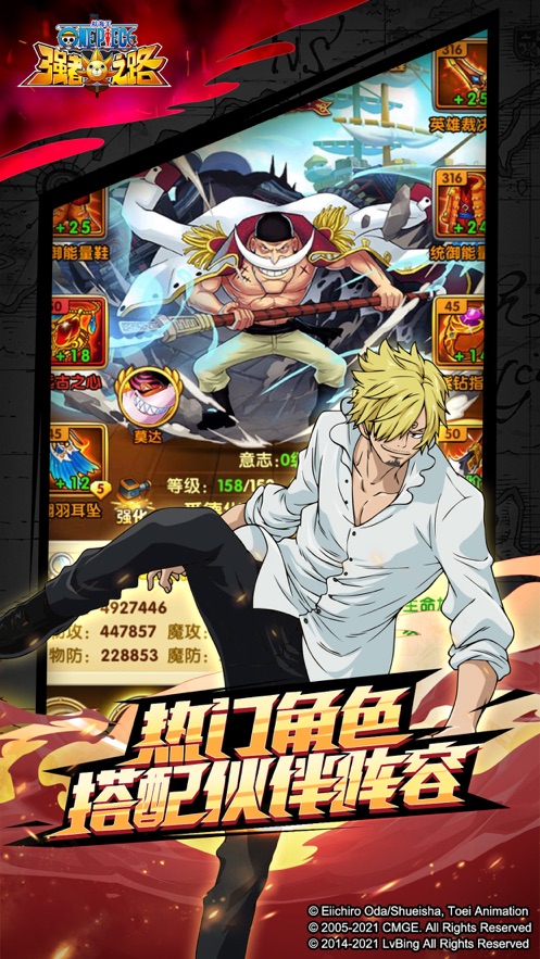 航海王强者之路内置菜单版1