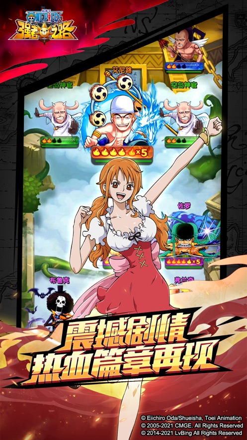 航海王强者之路内置菜单版2