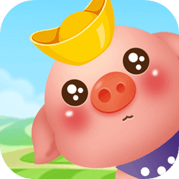 2020阳光养猪场红包版