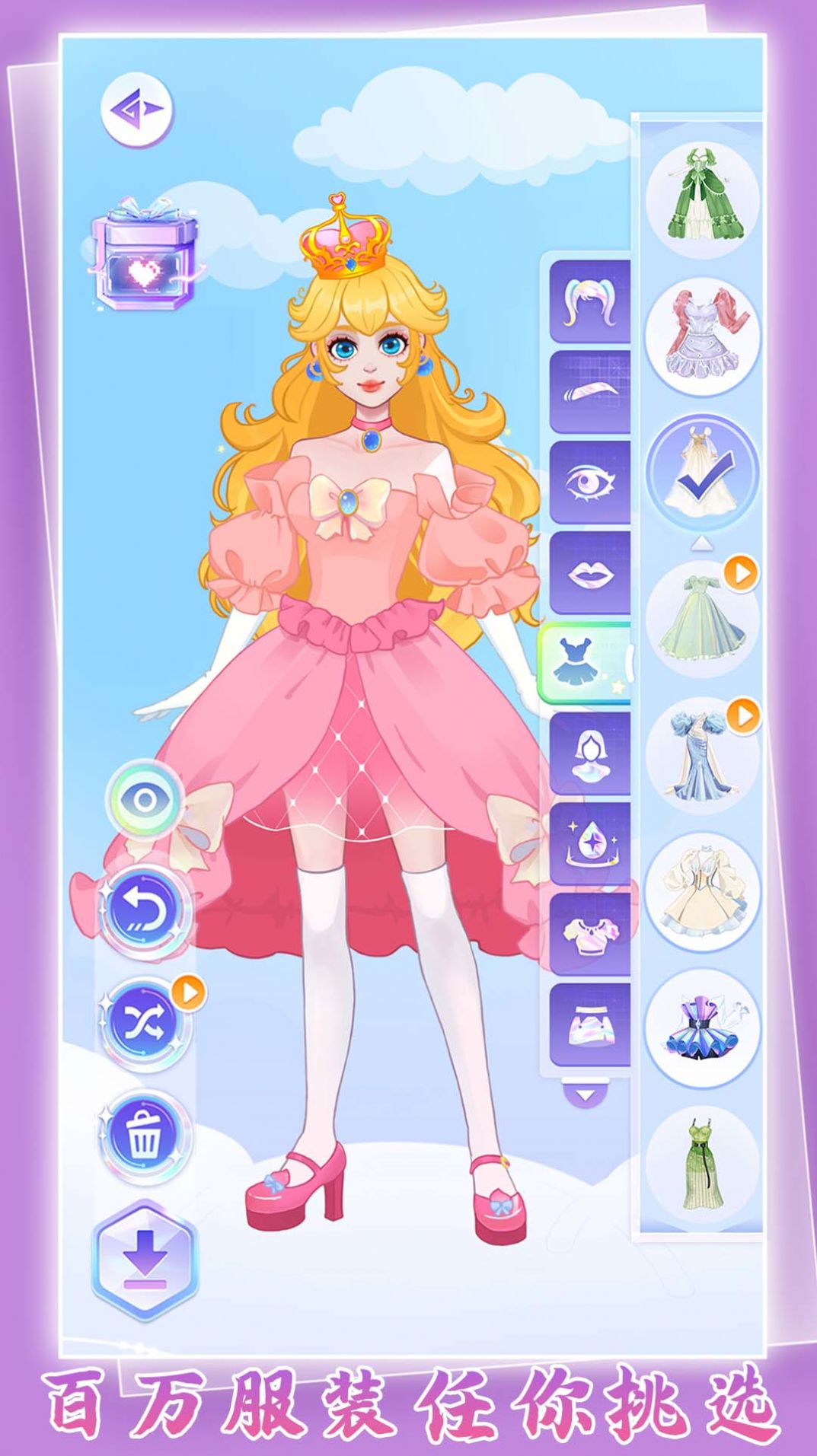 菲凡公主偶像养成1