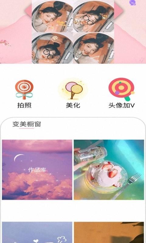 美图拍拍1