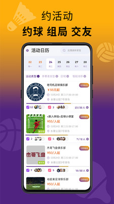 乐思跑特2