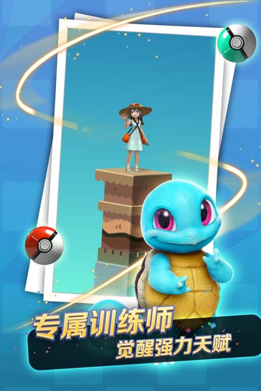 口袋萌宠跳一跳1