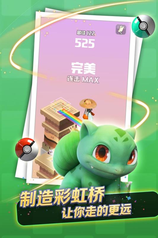 口袋萌宠跳一跳2