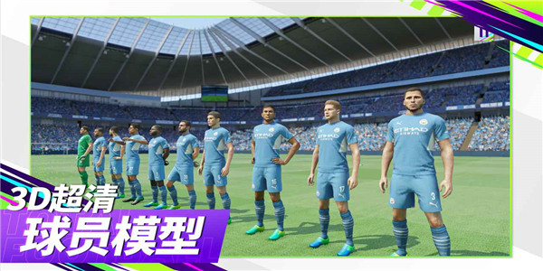 最佳球会无限资源版1