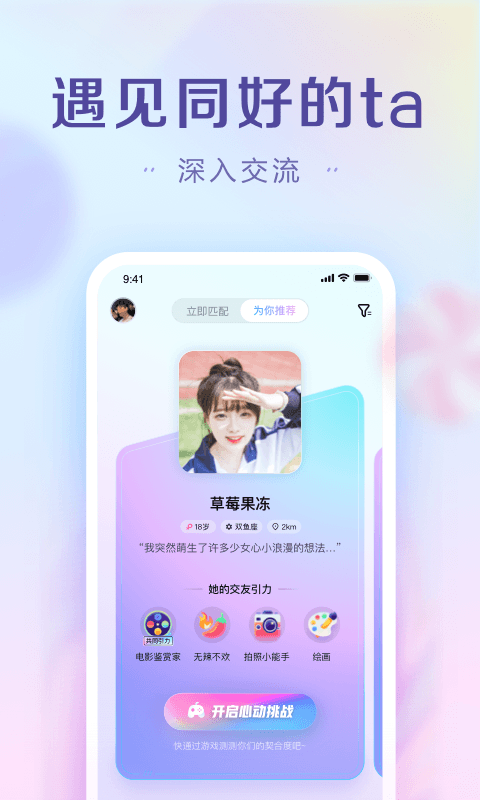 糖果约会2