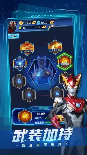 奥特曼之百变英雄2