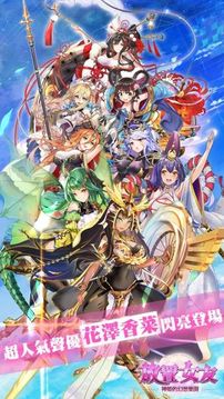 放置女友神姬的幻想乐园2