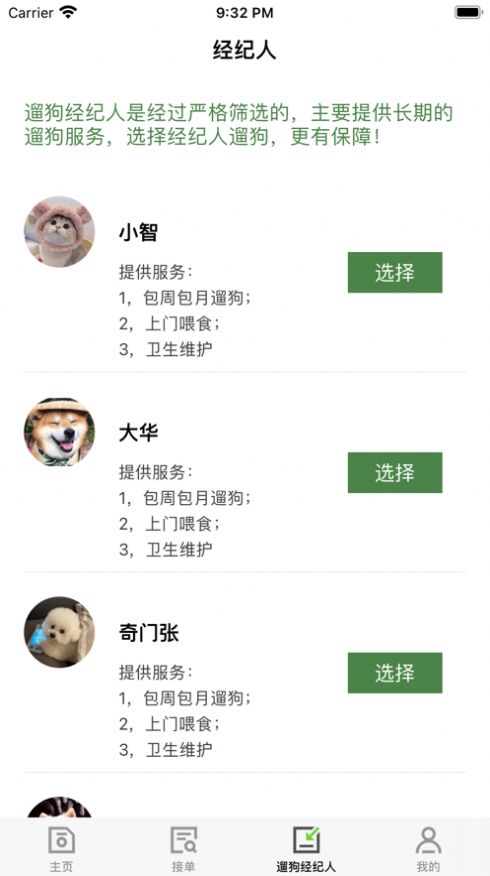 鹏立代遛1