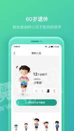 我的人生红包版3