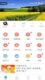 乐教乐学客户端0