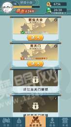 我上天贼6游戏2