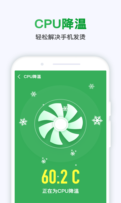 极快清理大师极速版4