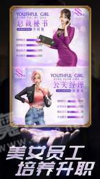 梦想首富红包版3