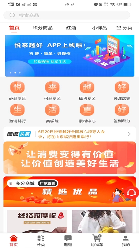 悦来越好2