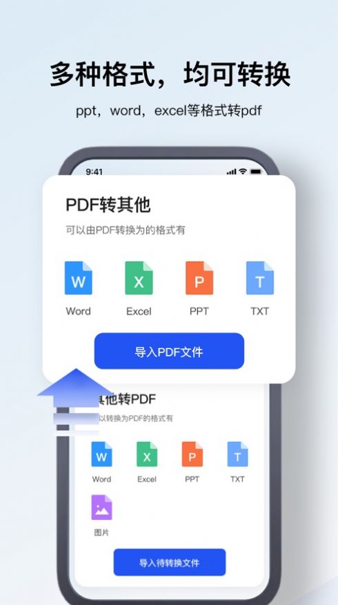 辉岚PDF编辑器0