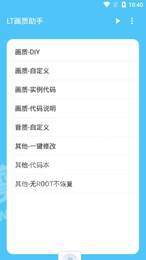 和平精英90/120帧一键解锁修改器3