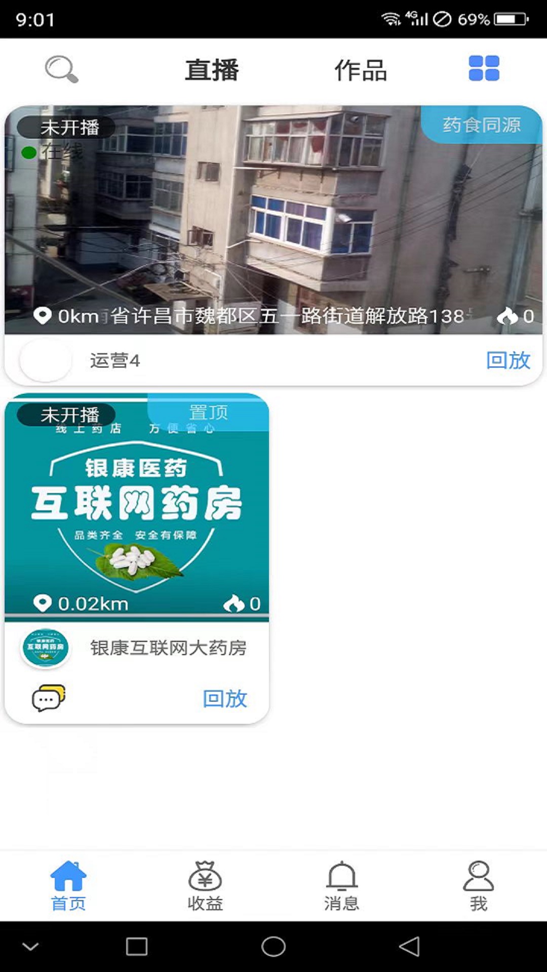 银康医药 银康医药