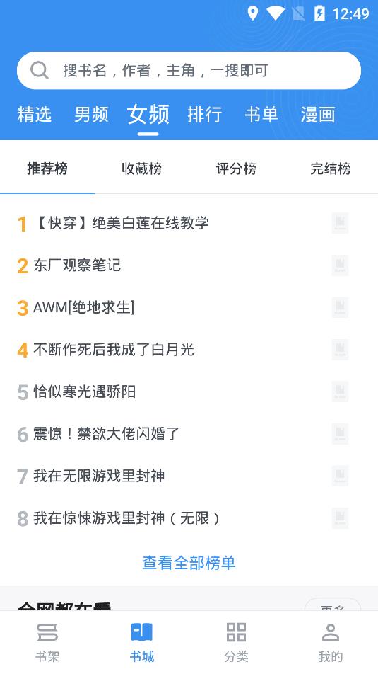 宝书小说无广告版4