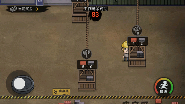 打工生活模拟器无限钞票版2