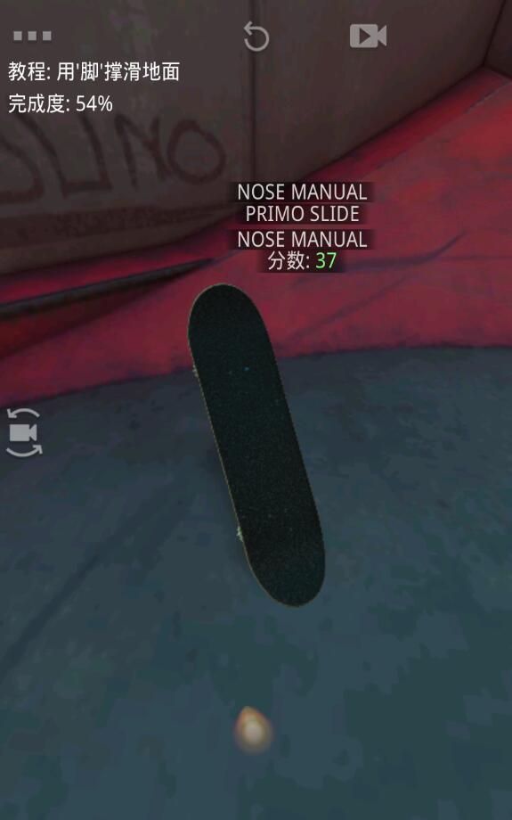 真实滑板无限金币版0