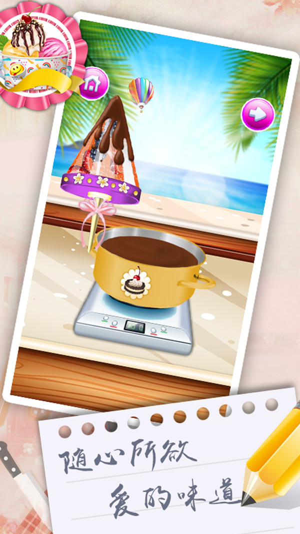 甜甜爱消除手游2