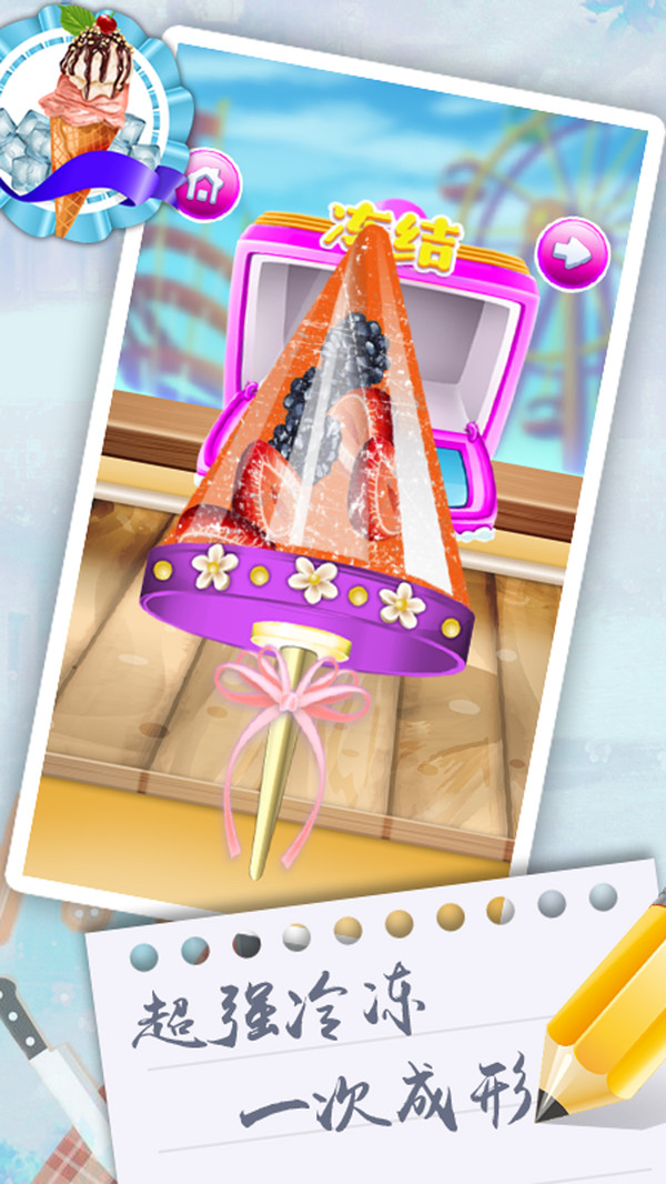 甜甜爱消除手游3