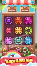 创意圈圈消红包版1