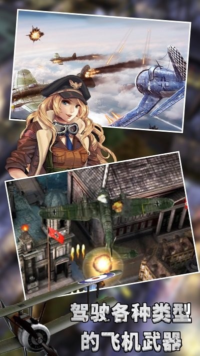 有趣的飞机飞行员1