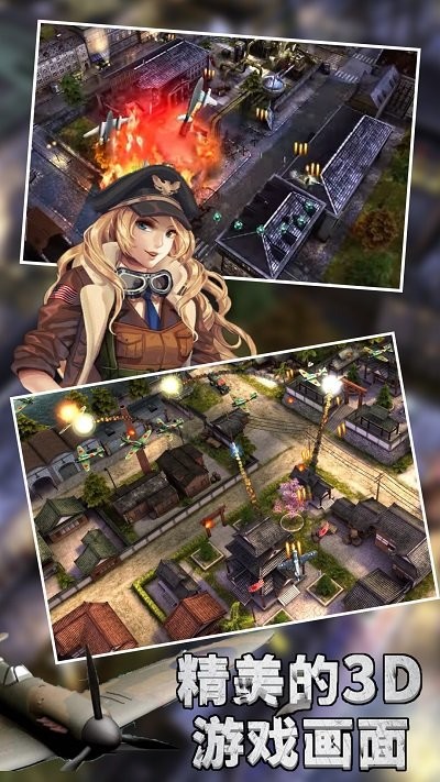 有趣的飞机飞行员2