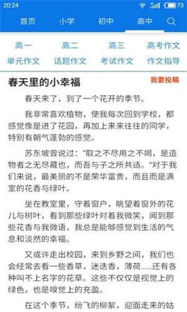 海棠书屋小说免费