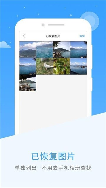 图片恢复3
