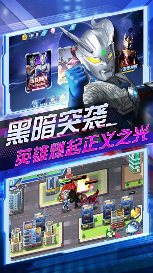 奥特曼乱斗大作战1