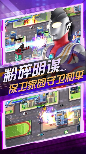 奥特曼乱斗大作战2