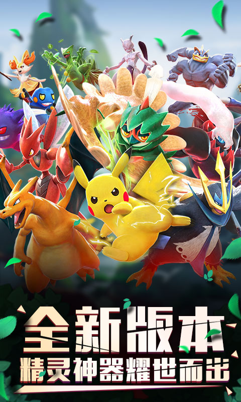 口袋逆袭 海量版0