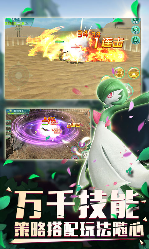 口袋逆袭 海量版1