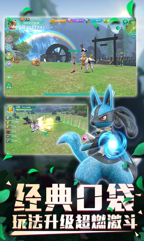 口袋逆袭 海量版2