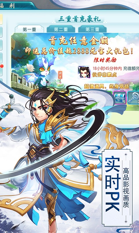 大圣觉醒 满V版1