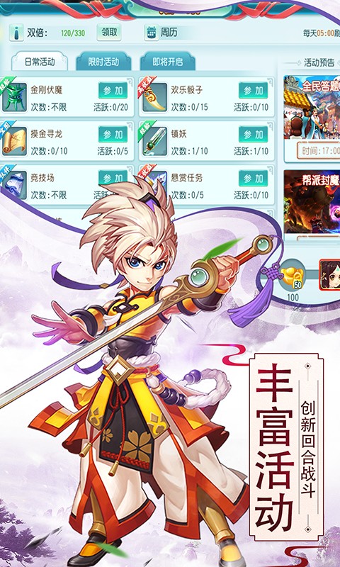 大圣觉醒 满V版2