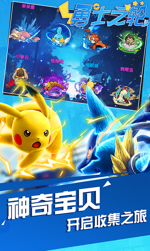 勇士之轮 无限版1