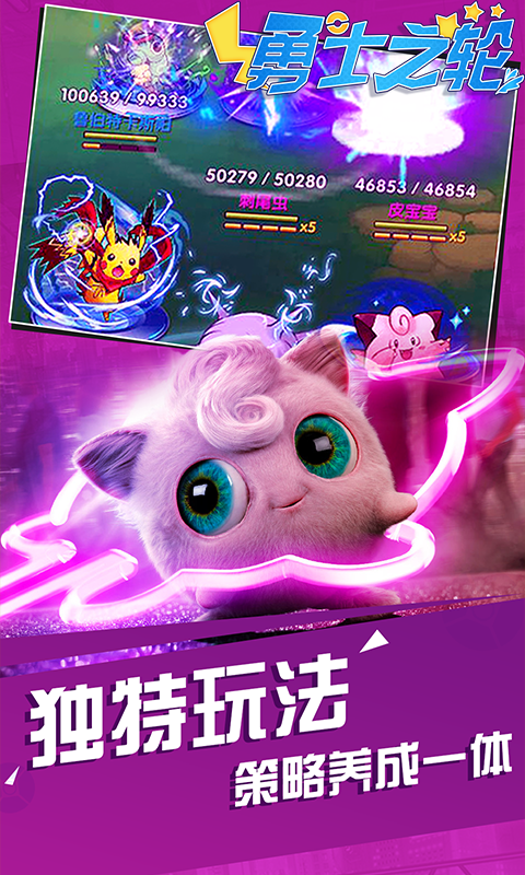 勇士之轮 无限版3