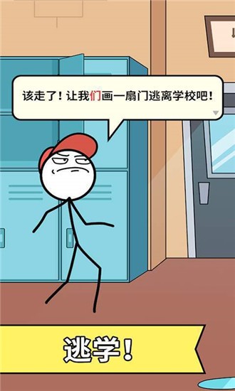 搞笑的画家游戏2