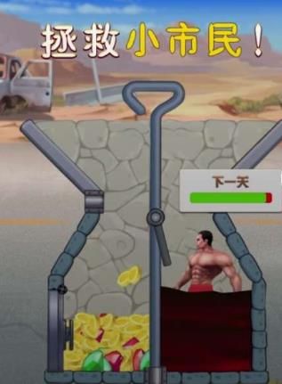 抖音拯救小市民1