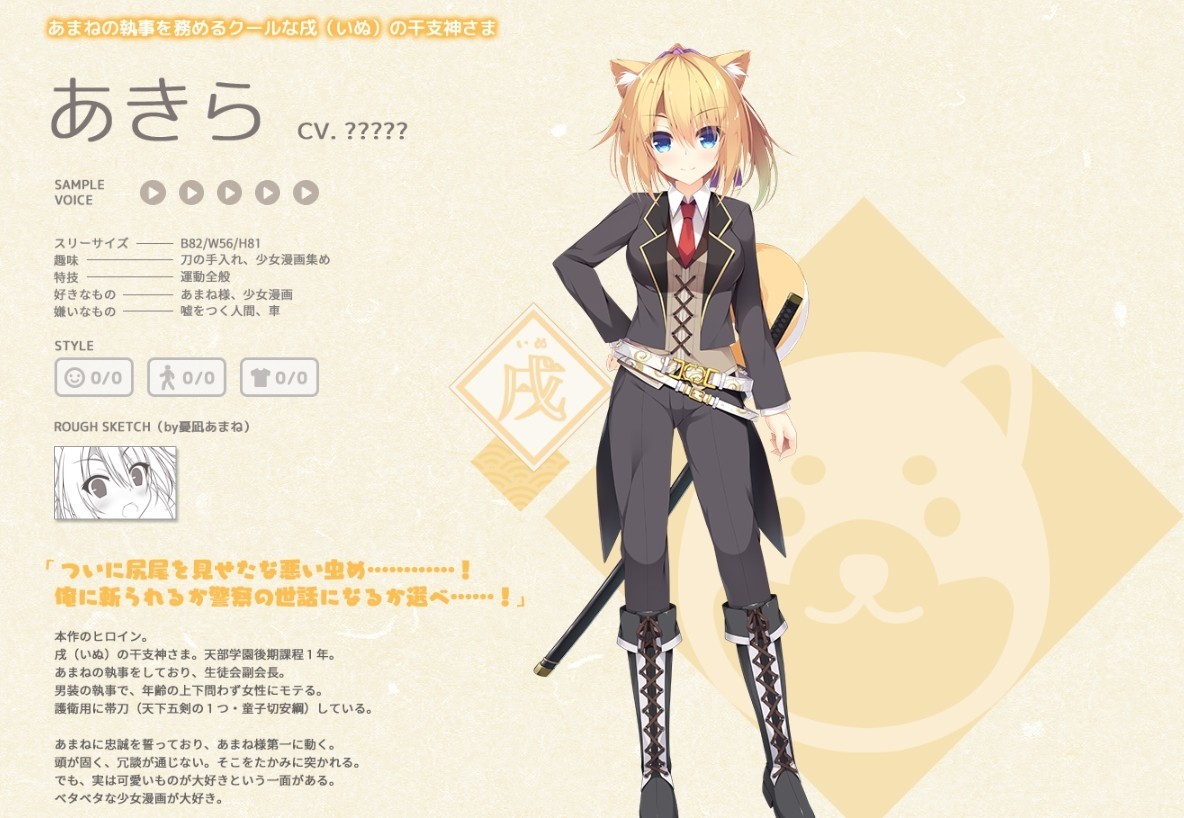 神明的尾巴 手机版0