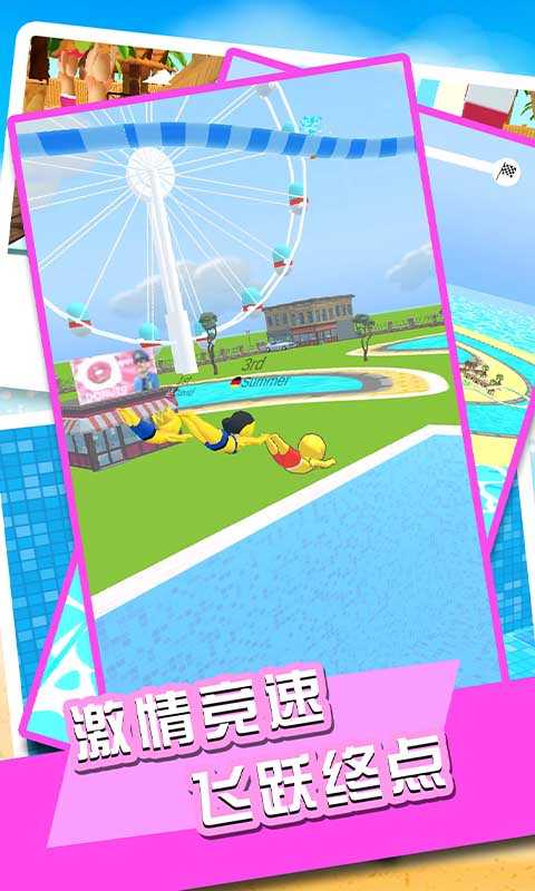 水上乐园大作战(免广告)2